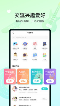 Soul手机版截图2