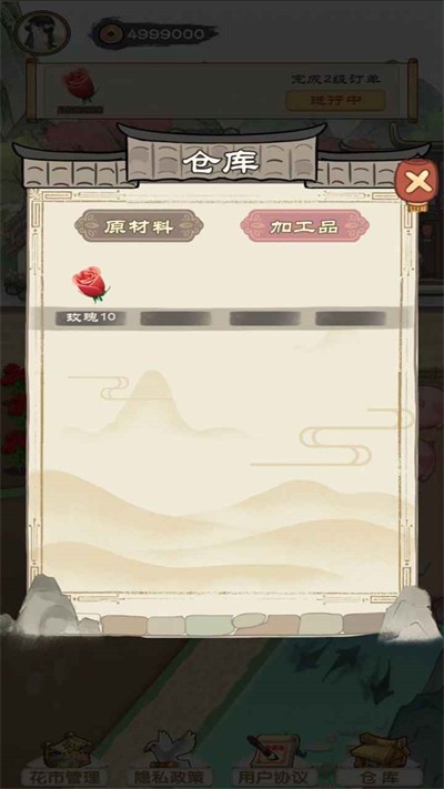 江南花市游戏图3