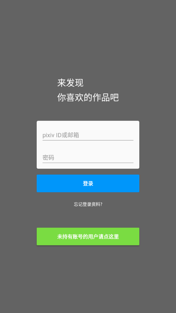 p站app图4