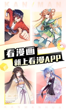 看漫画免费版图2