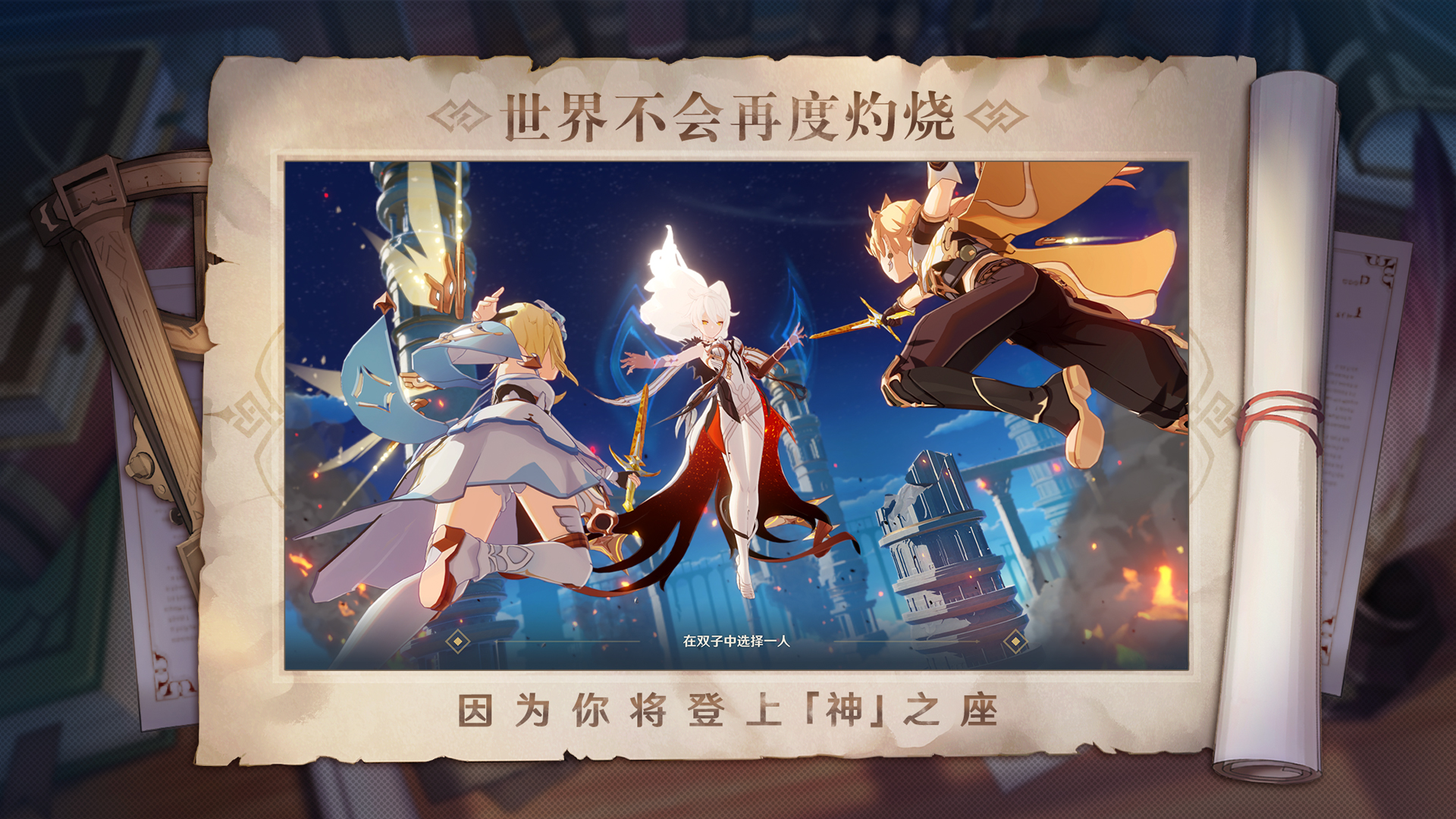 原神修改器3.3图3