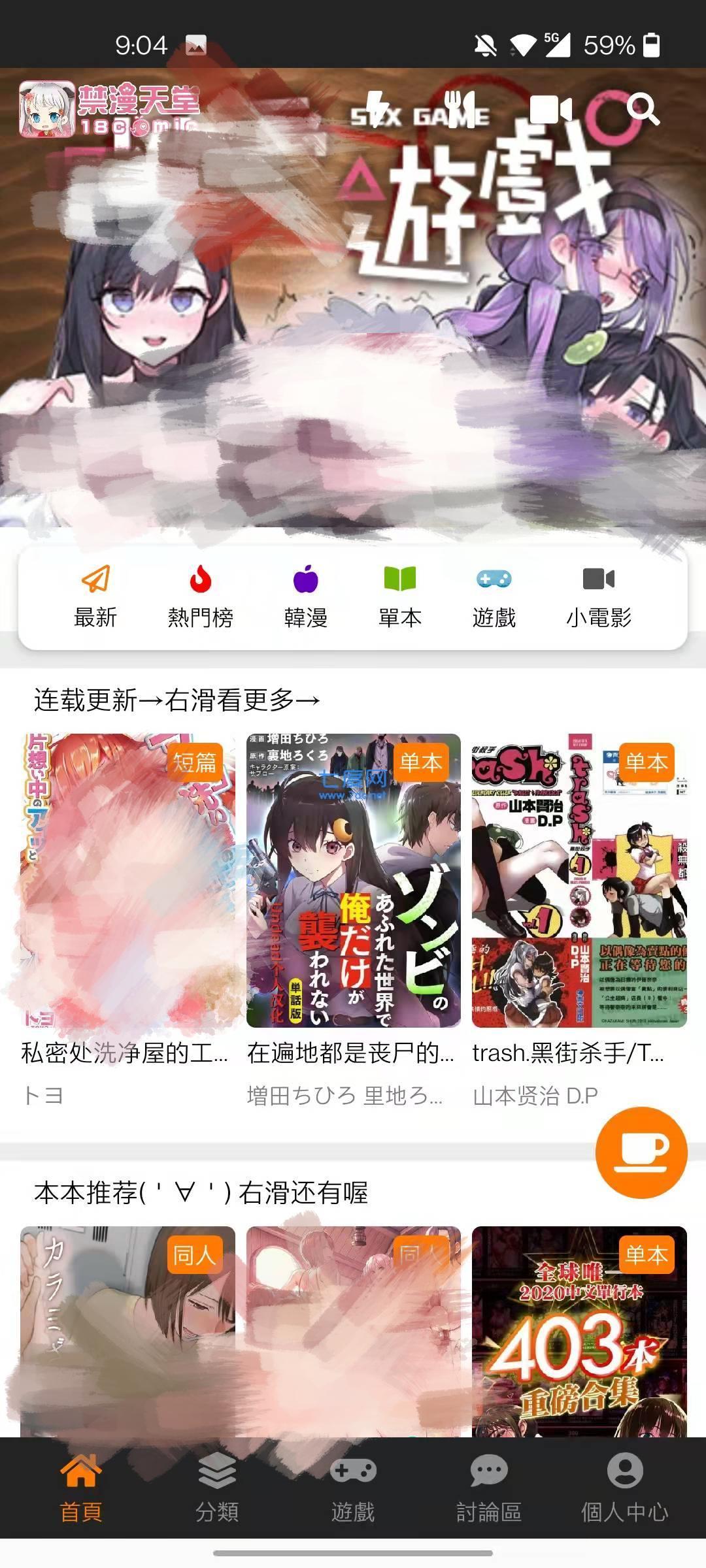 jmcomic18c.mic.apk1.4.4图2