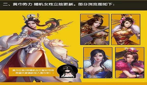 全战三国女将清凉mod图4