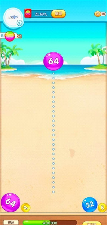 合成球球红包版