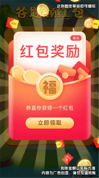 答答大富翁图4