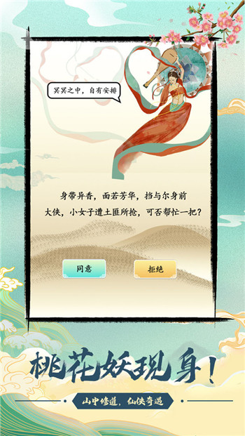 与众不同的修仙宗门图2