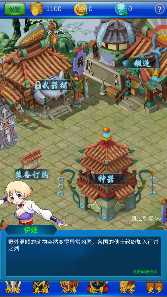 武器煅造小镇1.5.63图2
