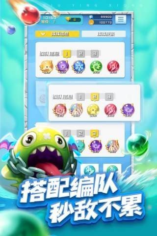 球球英雄破解版内置菜单图3