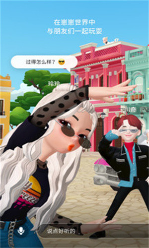 崽崽zepeto3.7.2最新版本