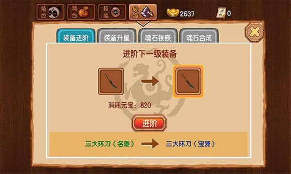 三国小镇破解版2022全新版图1