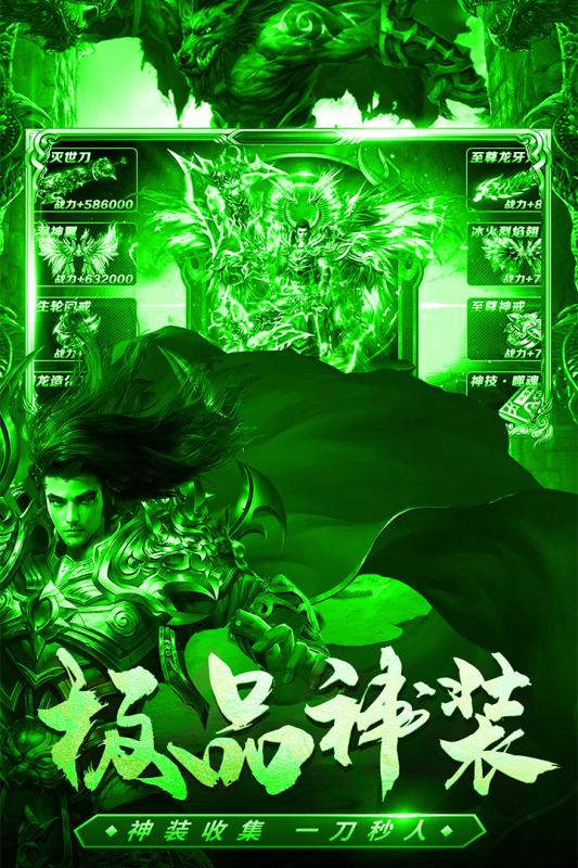 君临传奇红包版图2