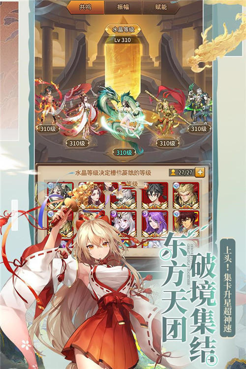 闪烁之光官方版图2
