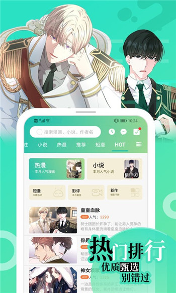 画涯漫画app下载官方版图3