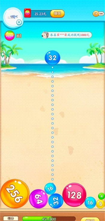 合成球球红包版