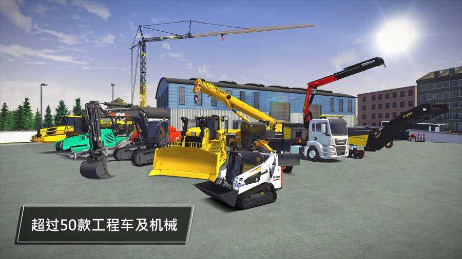 模拟建造3汉化全解锁版图3