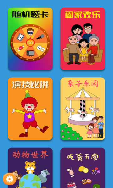 你比我猜小游戏图3