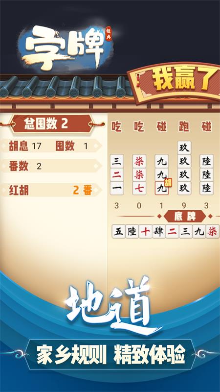 广西八一字牌截图2