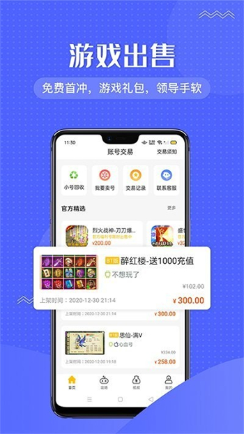 996传奇盒子app2022最新版图4