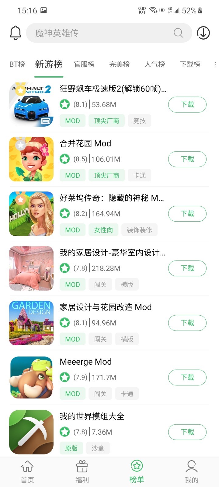 百分网助手图4