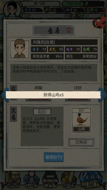 江南美人图1
