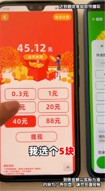 答答大富翁红包版图4
