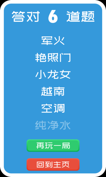你比我猜小游戏图1