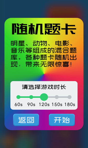 你比我猜小游戏图2