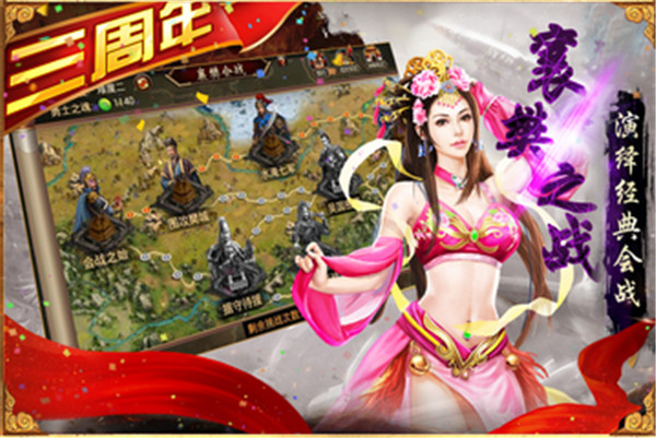 三国群英传无限金币破解版图2