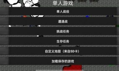 铁锈战争二战模组最新版图1