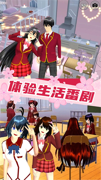 恋爱盲盒少女图1