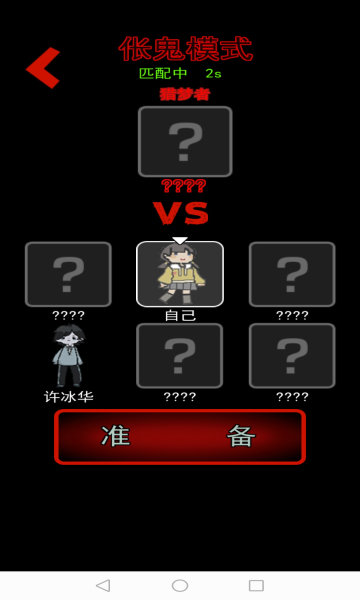 猛鬼宿舍魔改版-1