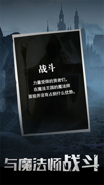 末世大贤者图2