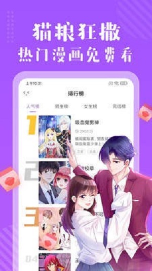 哩咪漫画图2