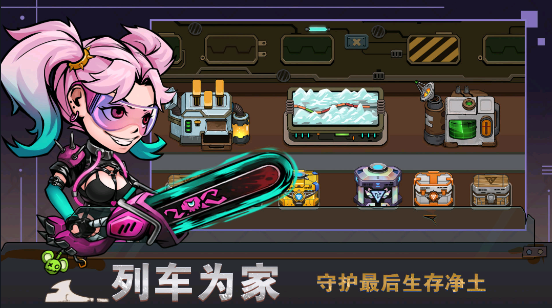 末日列车图1