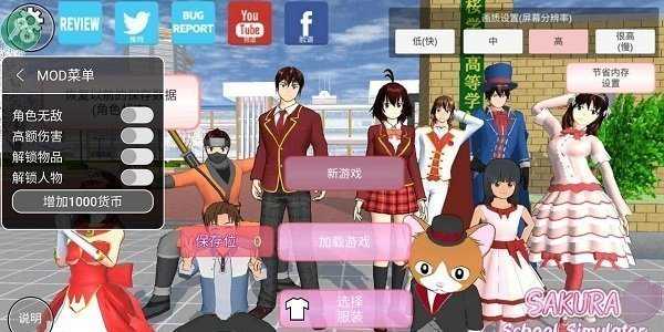 樱花校园模拟器1.039.73最新版SAKURASCHOOLSIMULATOR