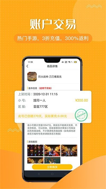 996传奇盒子版2021新版图1