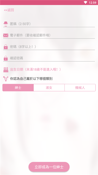 哔咔2.2.1.3.3.5最新版绅士图2