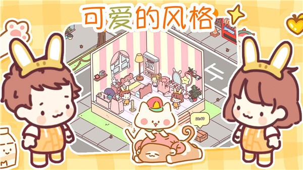 遇见我的女朋友图1