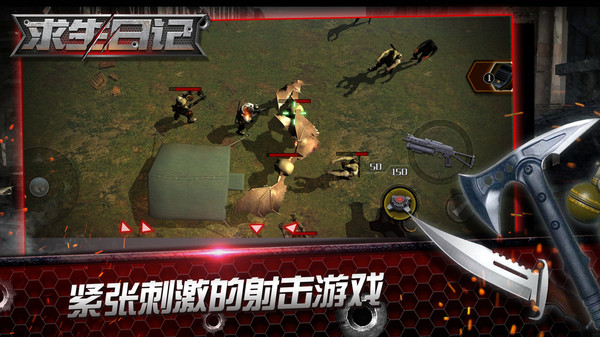 求生日记无敌版图2