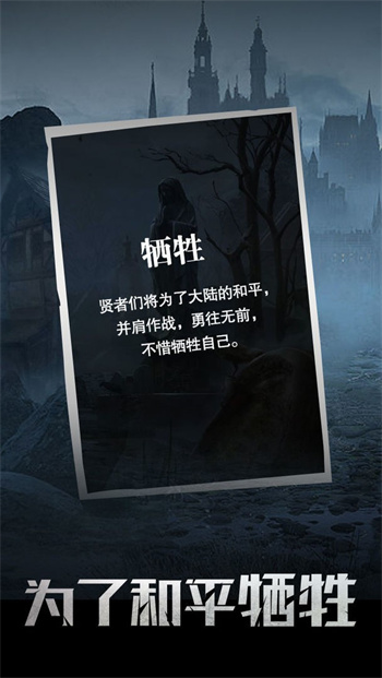 末世大贤者图3