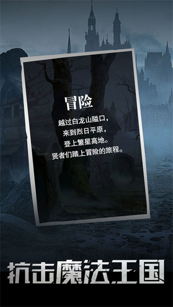 末世大贤者图1