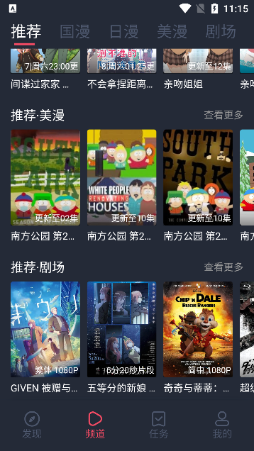 clicli动漫软件图2