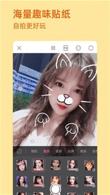 Face拍照相机图4