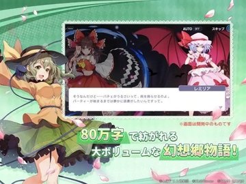 东方ArcadiaRecord安卓版