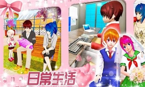 浪漫女友模拟器游戏1.2图1