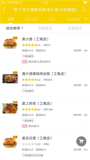 小宝外卖图1