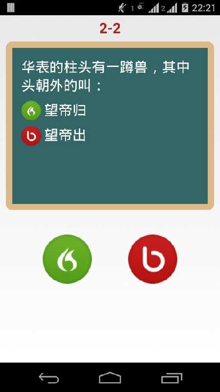 我爱答题图2