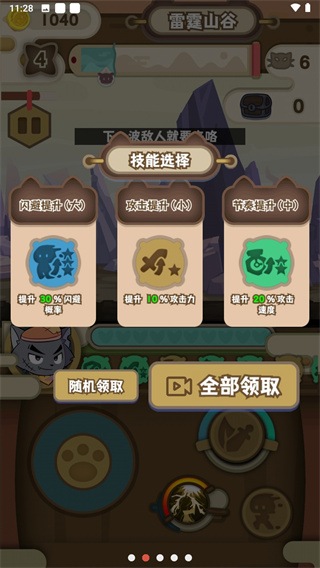 喜羊羊与灰太狼奇幻之旅免广告版图3