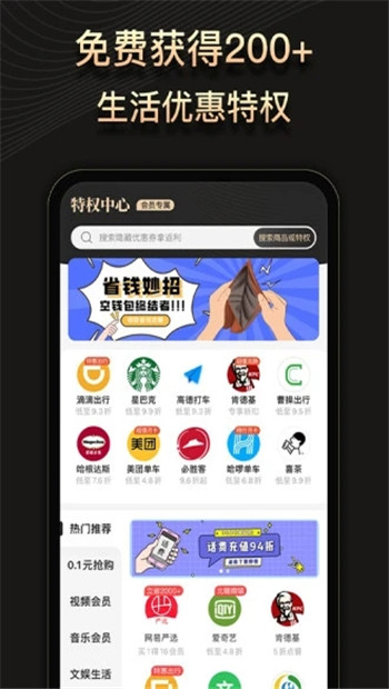 缤纷礼app正式版图3