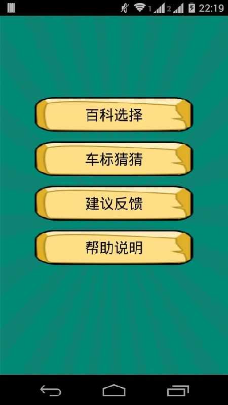 我爱答题图4